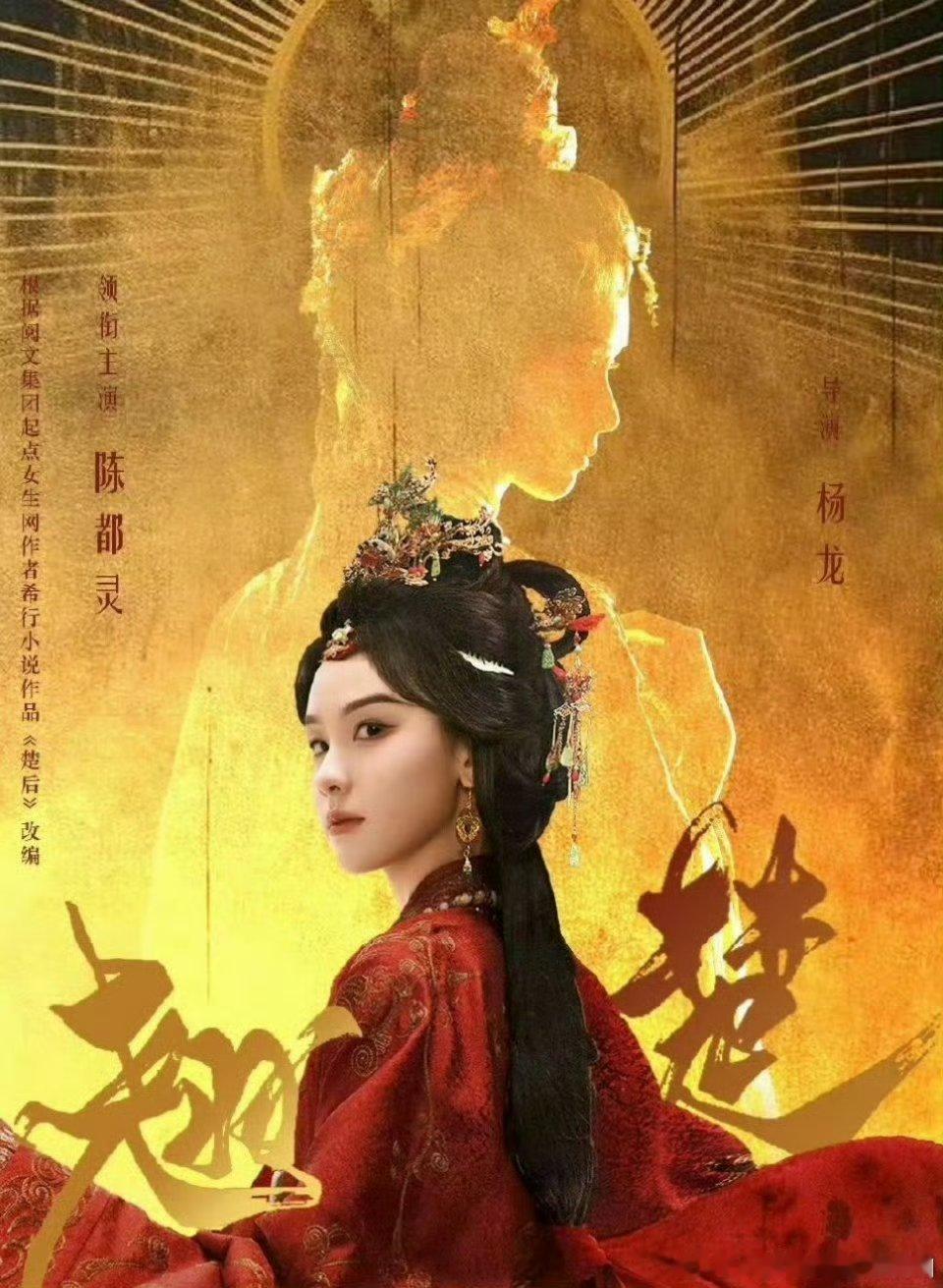 翘楚   已更15集资源 攒取，真有剧集翘楚改编自高分小说《楚后》，24集节奏紧
