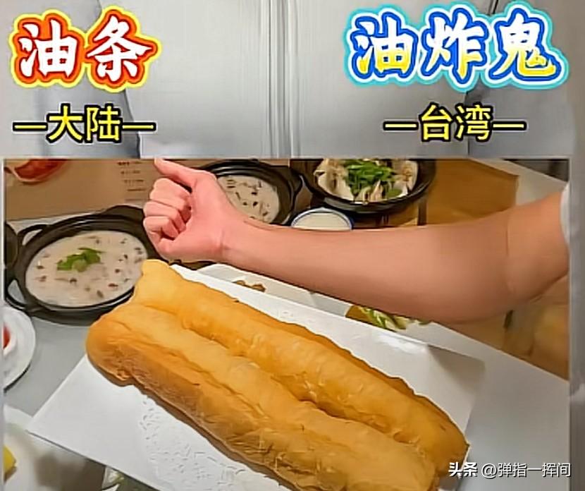 两岸食材叫法大对比
同一个食物名字完全不一样

同样的食材，
海峡两岸叫法却大不