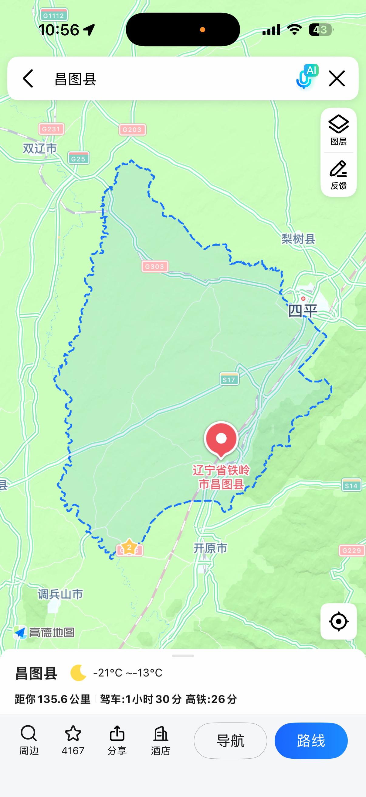 昌图人集合啦，看到的报个哪个乡哪个村？