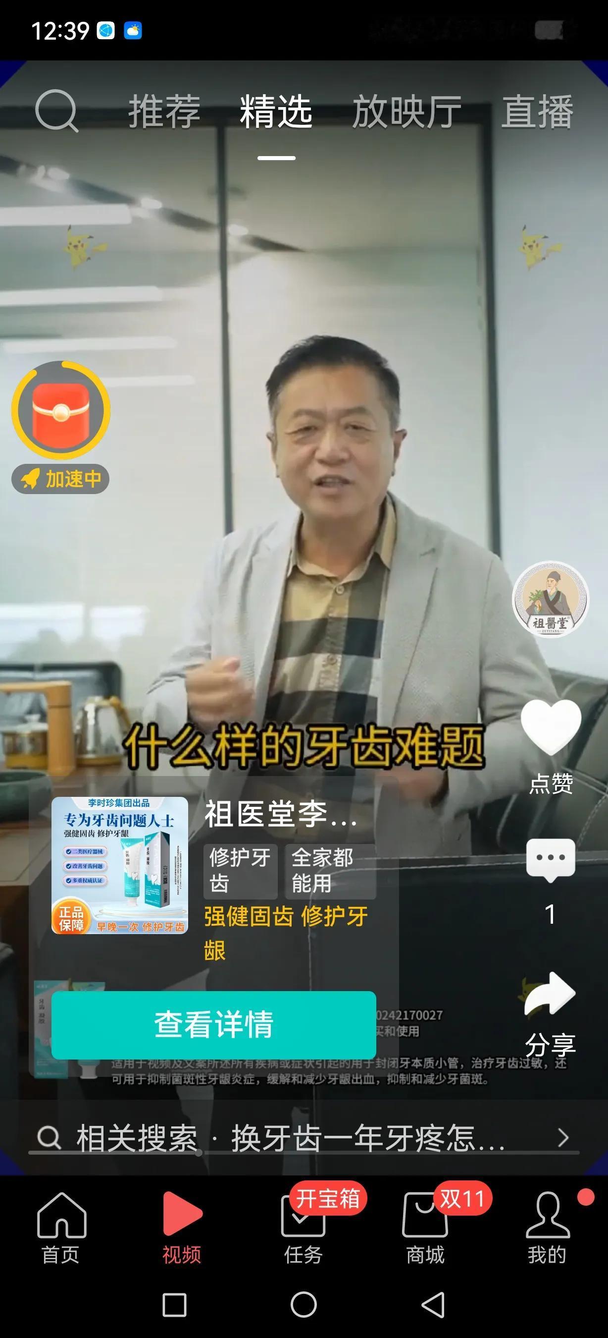 哪个真？哪个假？