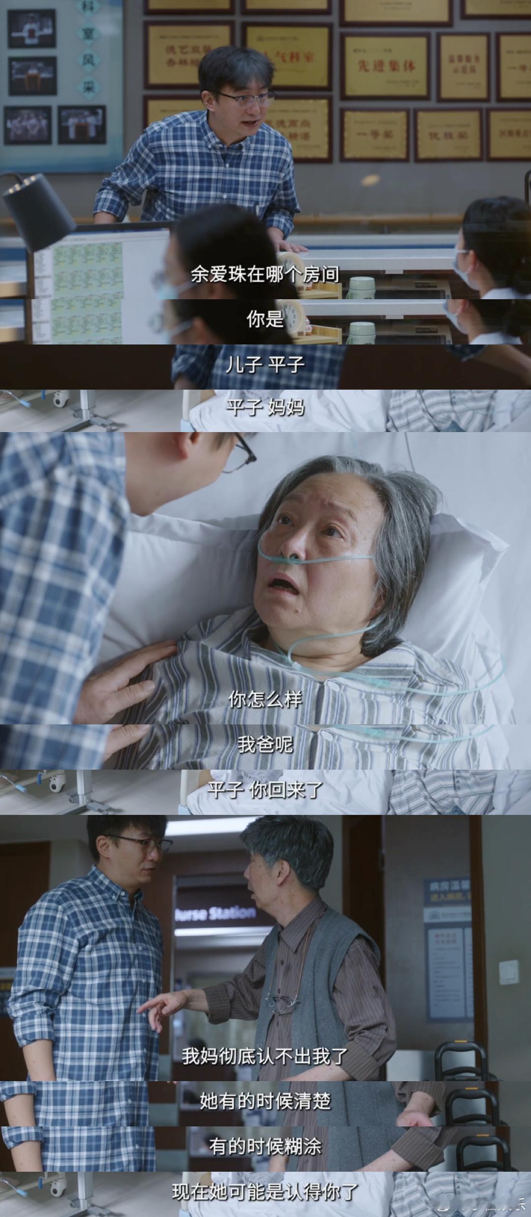 大厂人的崩溃就在一瞬间 这位打工人的处境格外真实，上要陪护重病母亲下要操心孩子生