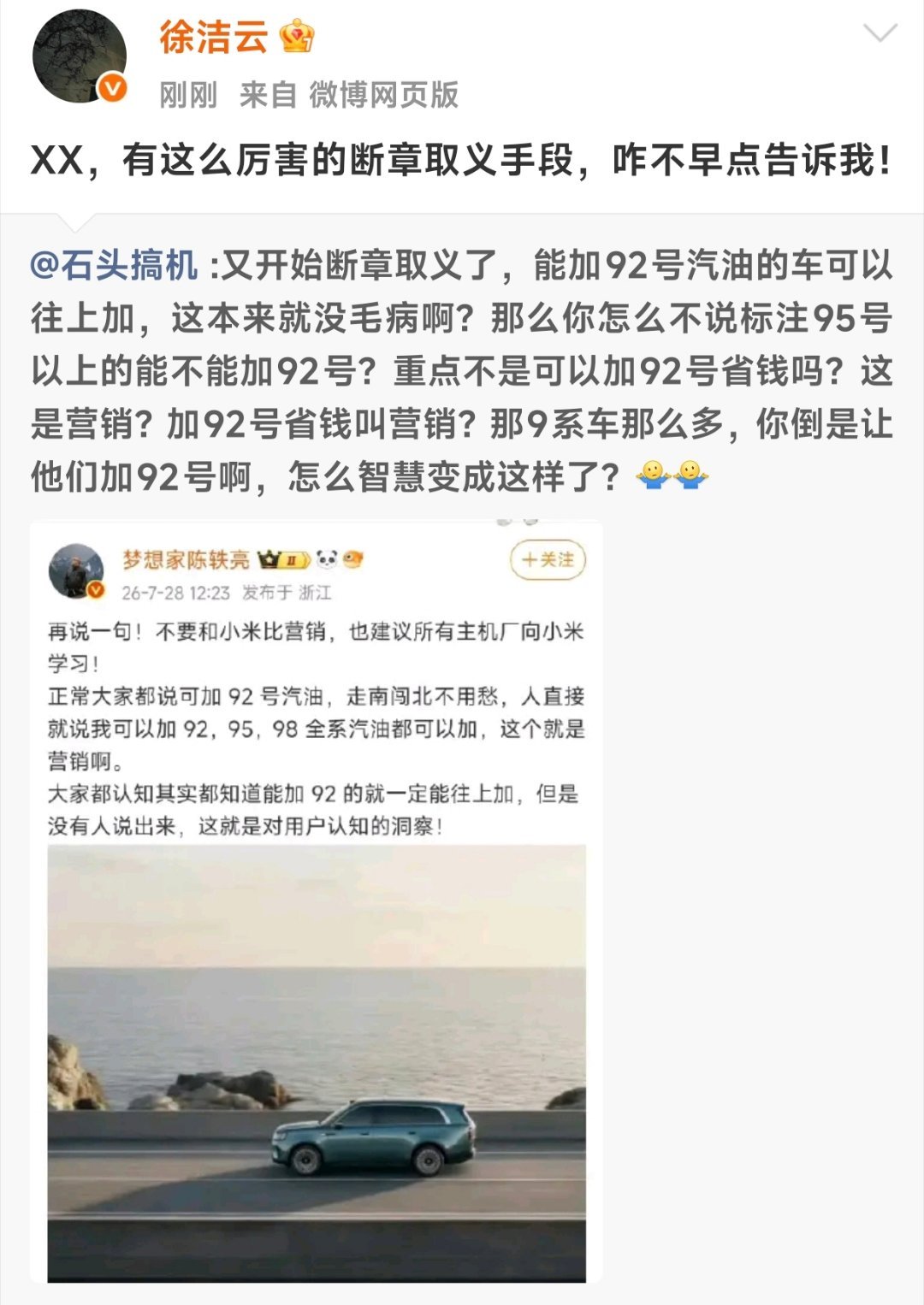 XX，有这么厉害的断章取义手段，咋不早点告诉我！ 