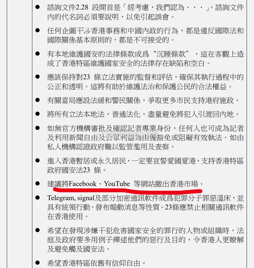 HK收集到的意见。 ​​​