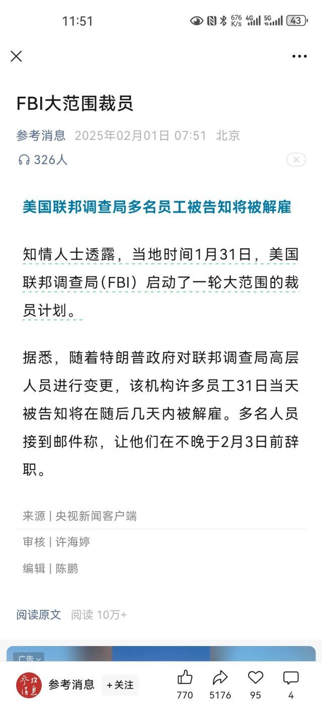 FBI正进行大裁员。。[允悲]川普这是在作死，美国现在的状况真的像明末[二哈] 