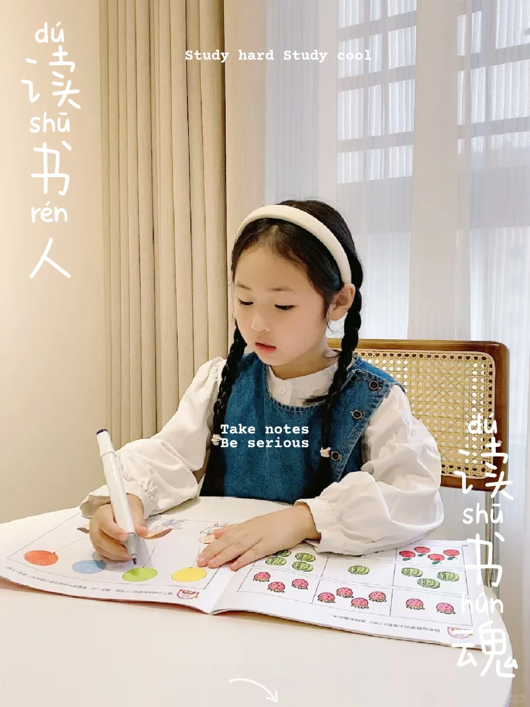 学习认真的样子真赞👍