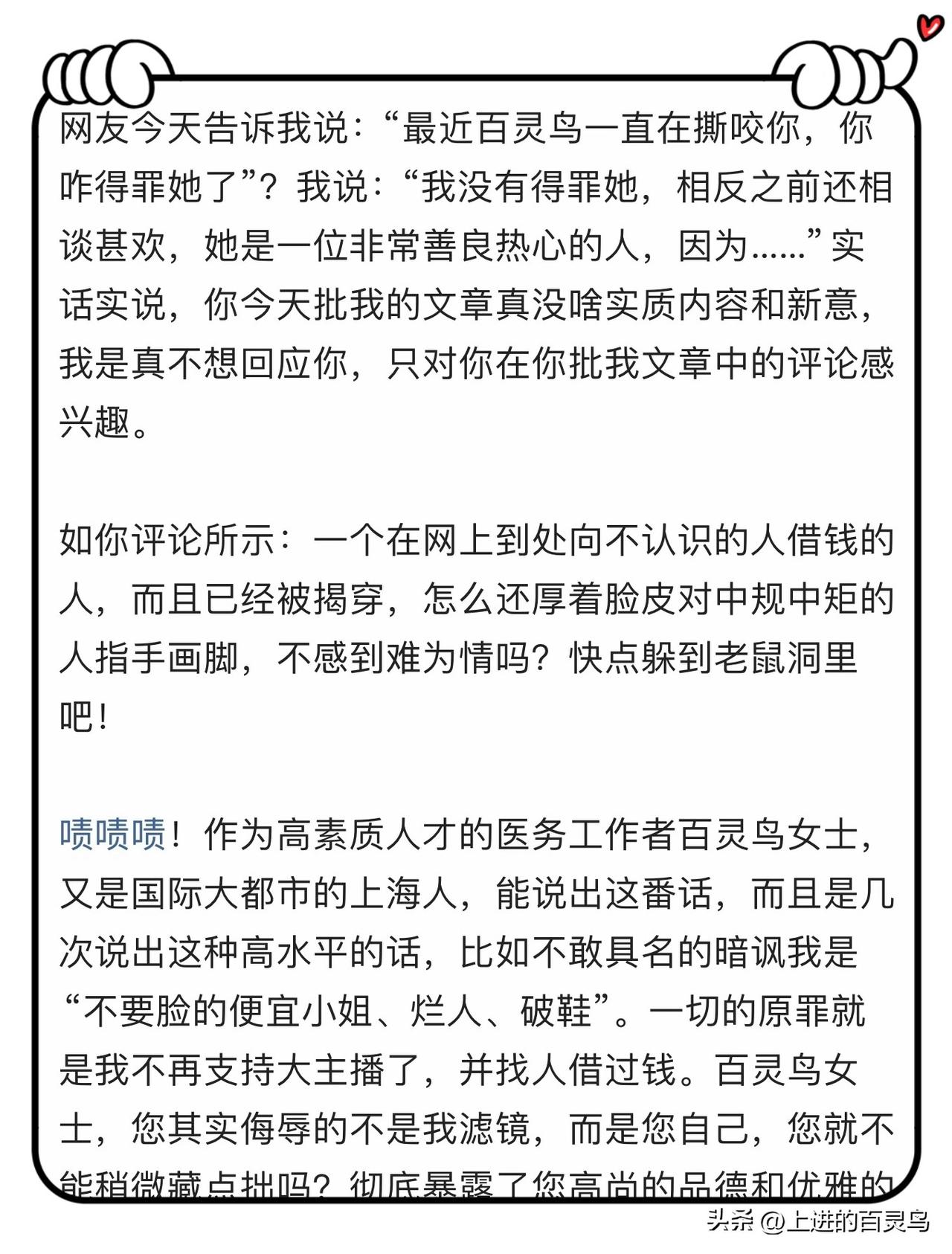 对滤镜给我信的回应：咱们做人得诚实，别嘴上一套，行动又是另一套，把自己包装得高尚