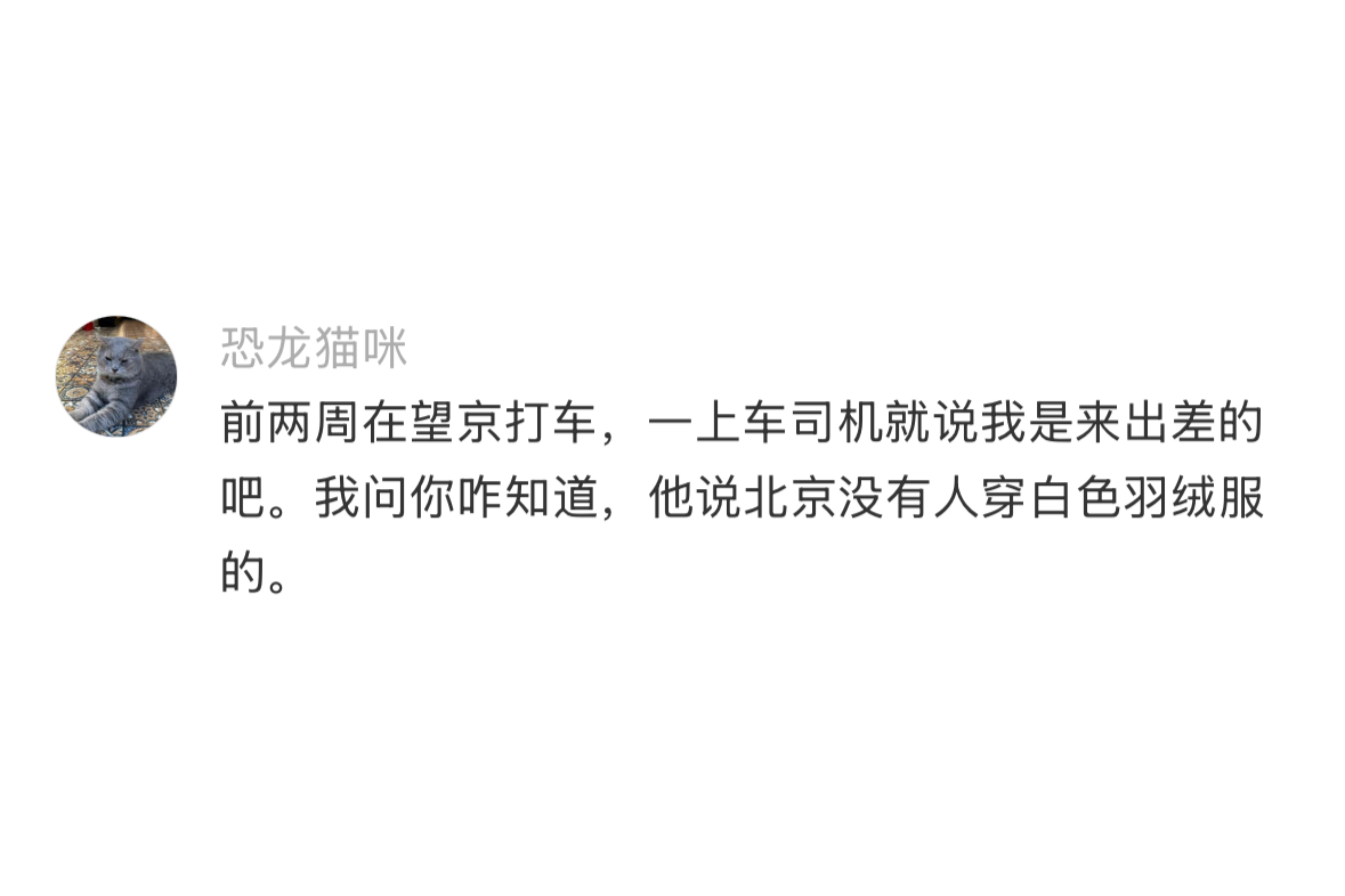 北方的冬天就是全黑穿搭 