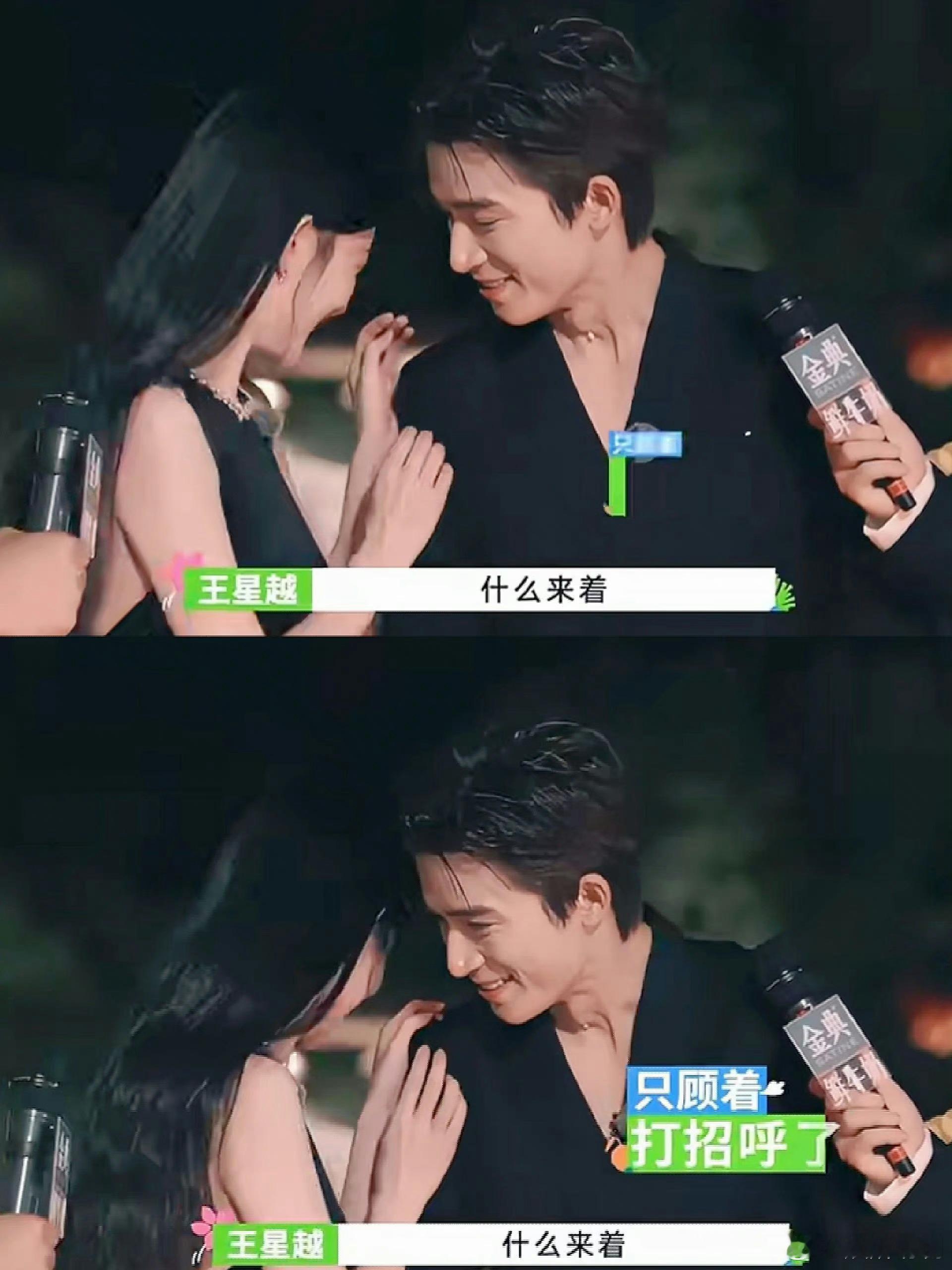 王星越怎么又开始和孟子义搞这一套了？ ​​​