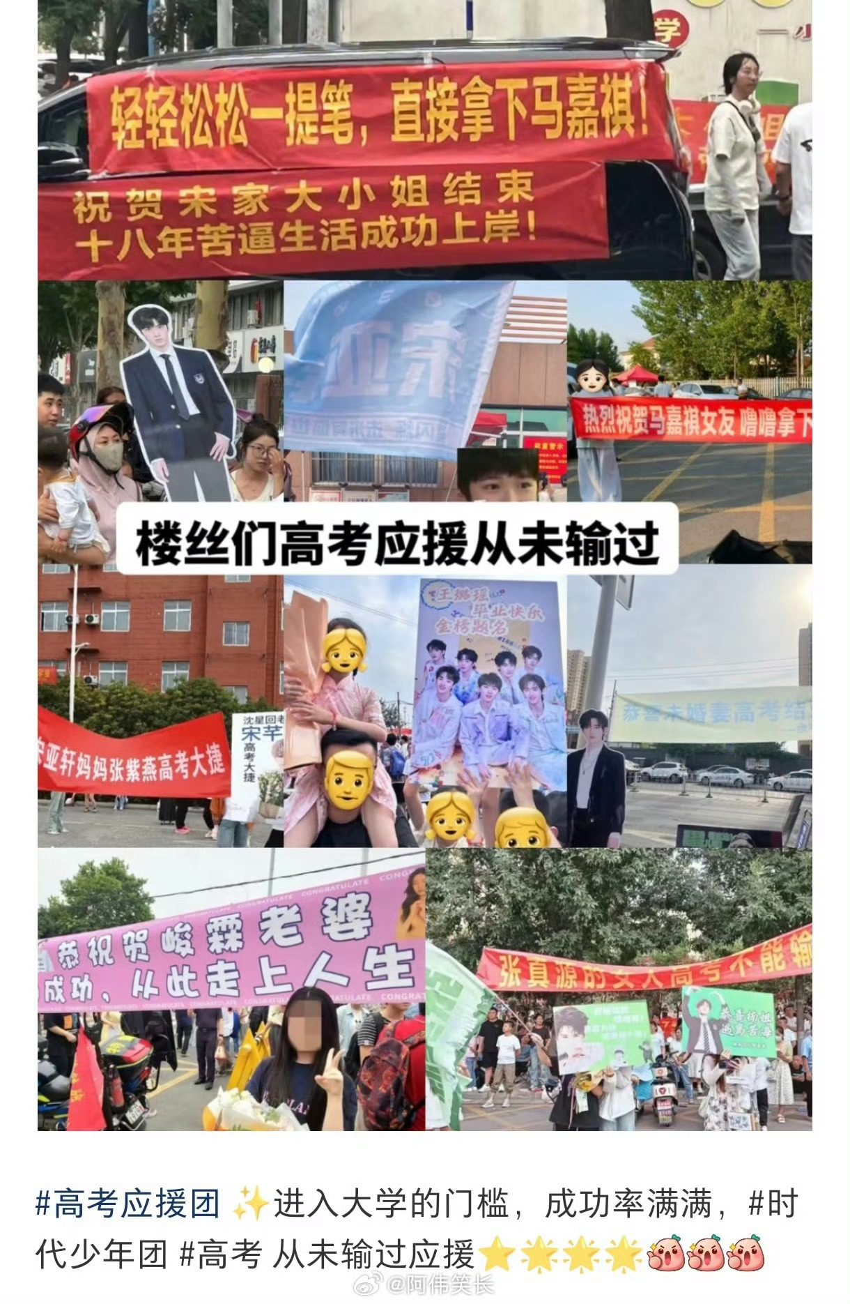 高考应援已经进化成这样了吗 