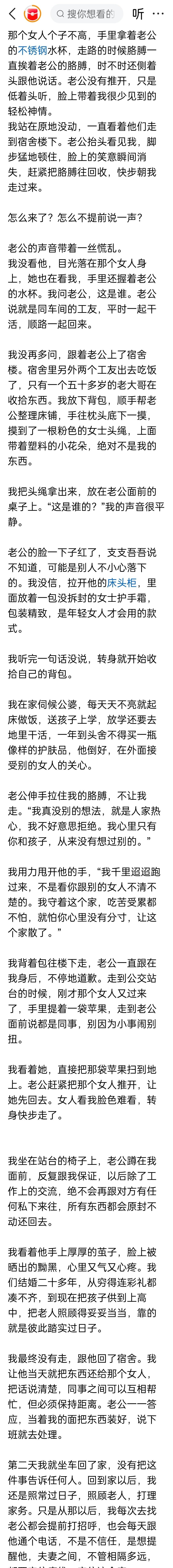 异地夫妻最怕的，不是没钱，是那种心里空落落、见不到人又没办法的憋闷。
前阵子我实