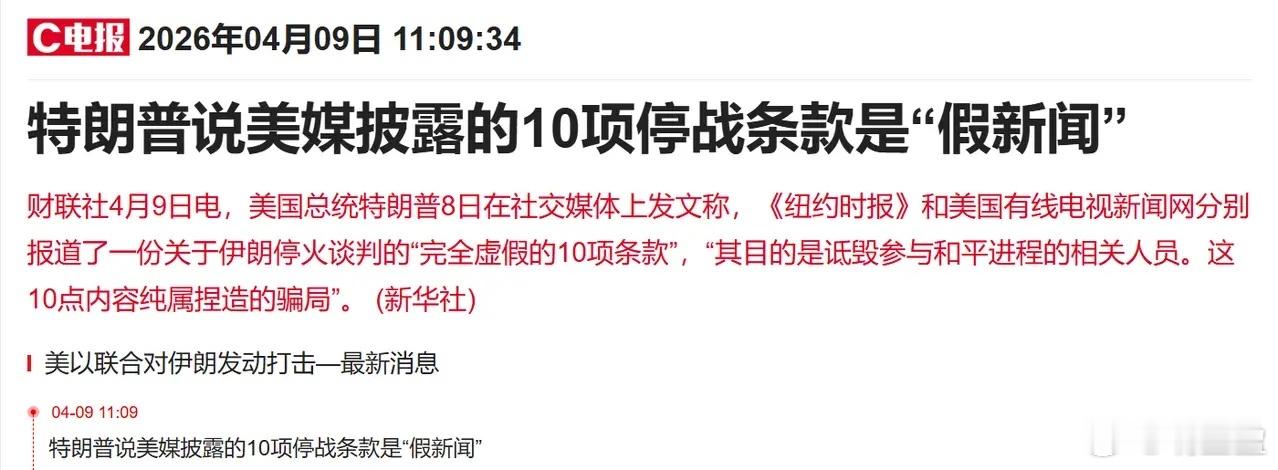 看完这条消息，散户股民就明白为什么股市只亢奋一天就熄火了！特朗普直接表态：美媒曝