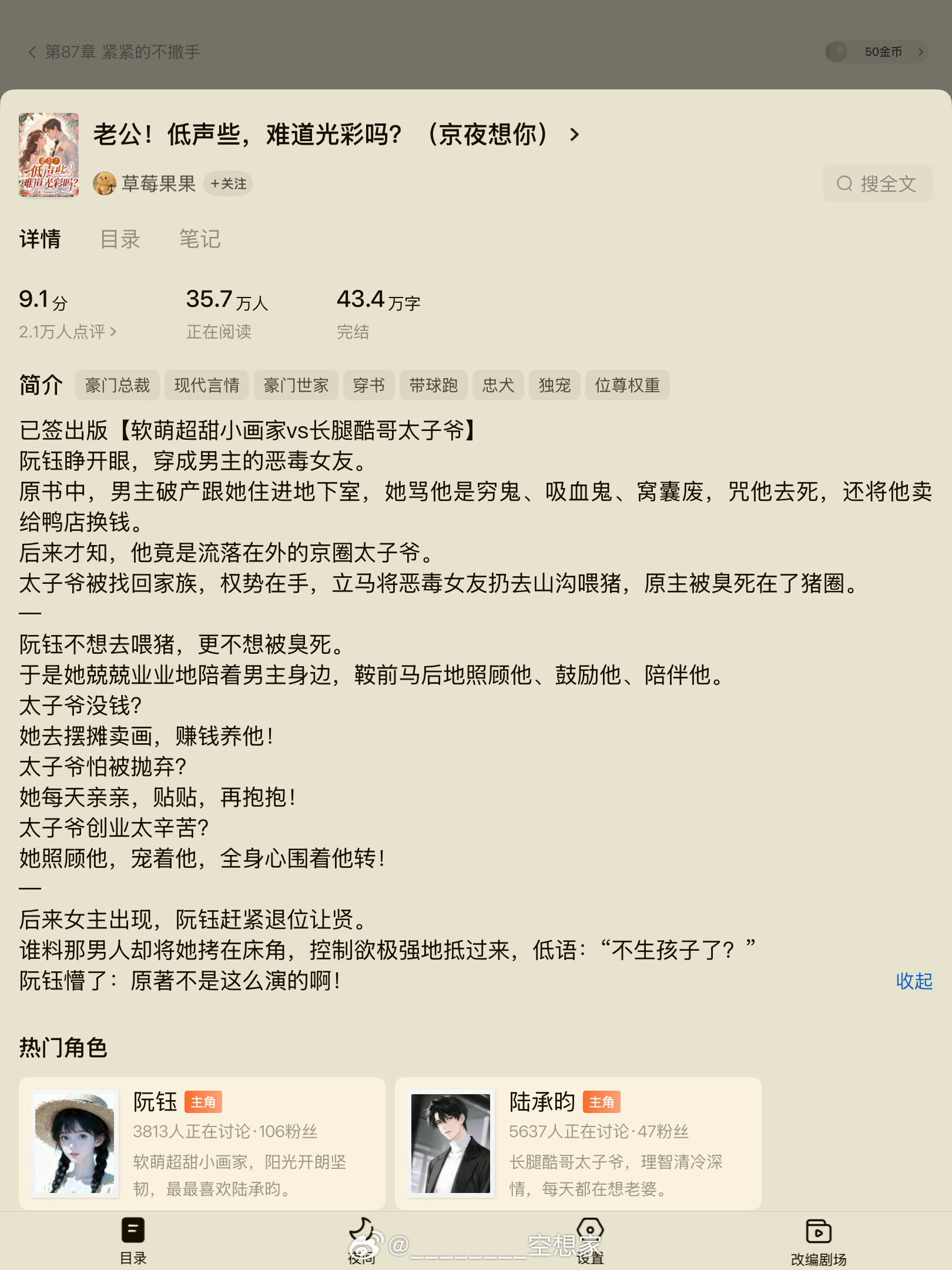 昨天看《痴迷》被吓到了，回来开了一个无脑小甜文，还是小甜文适合我啊 