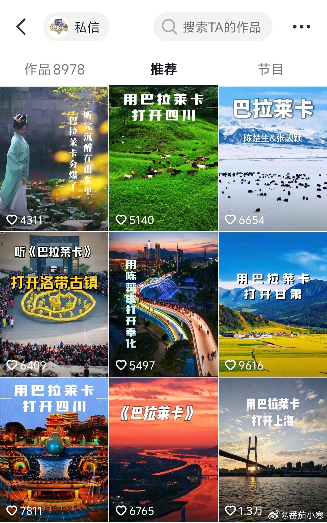 去年看陈楚生给歌手2025带的热度只能眼红，今年天赐果断第一期就把陈楚生请来舞台