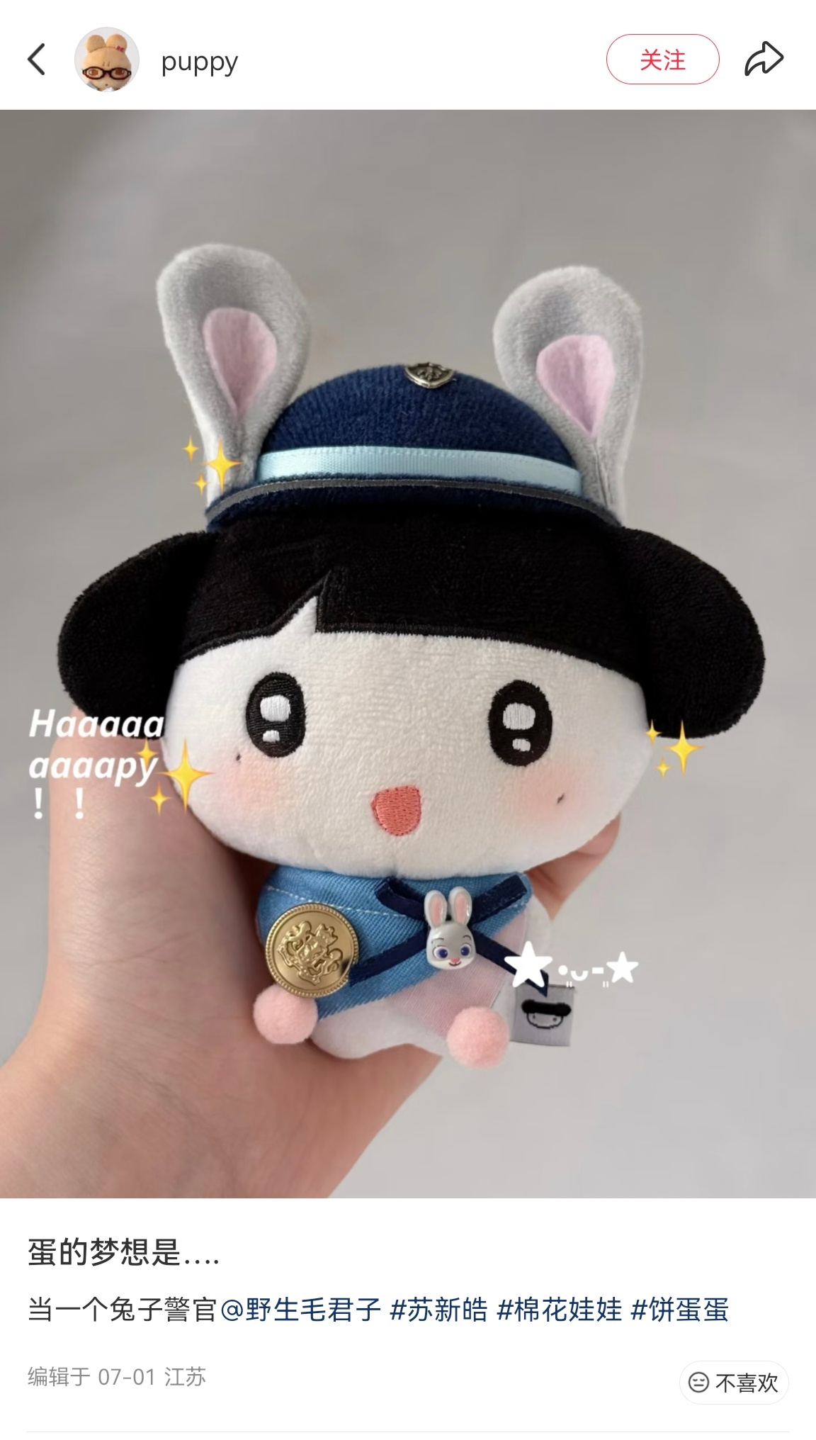 兔子警官好萌！ 