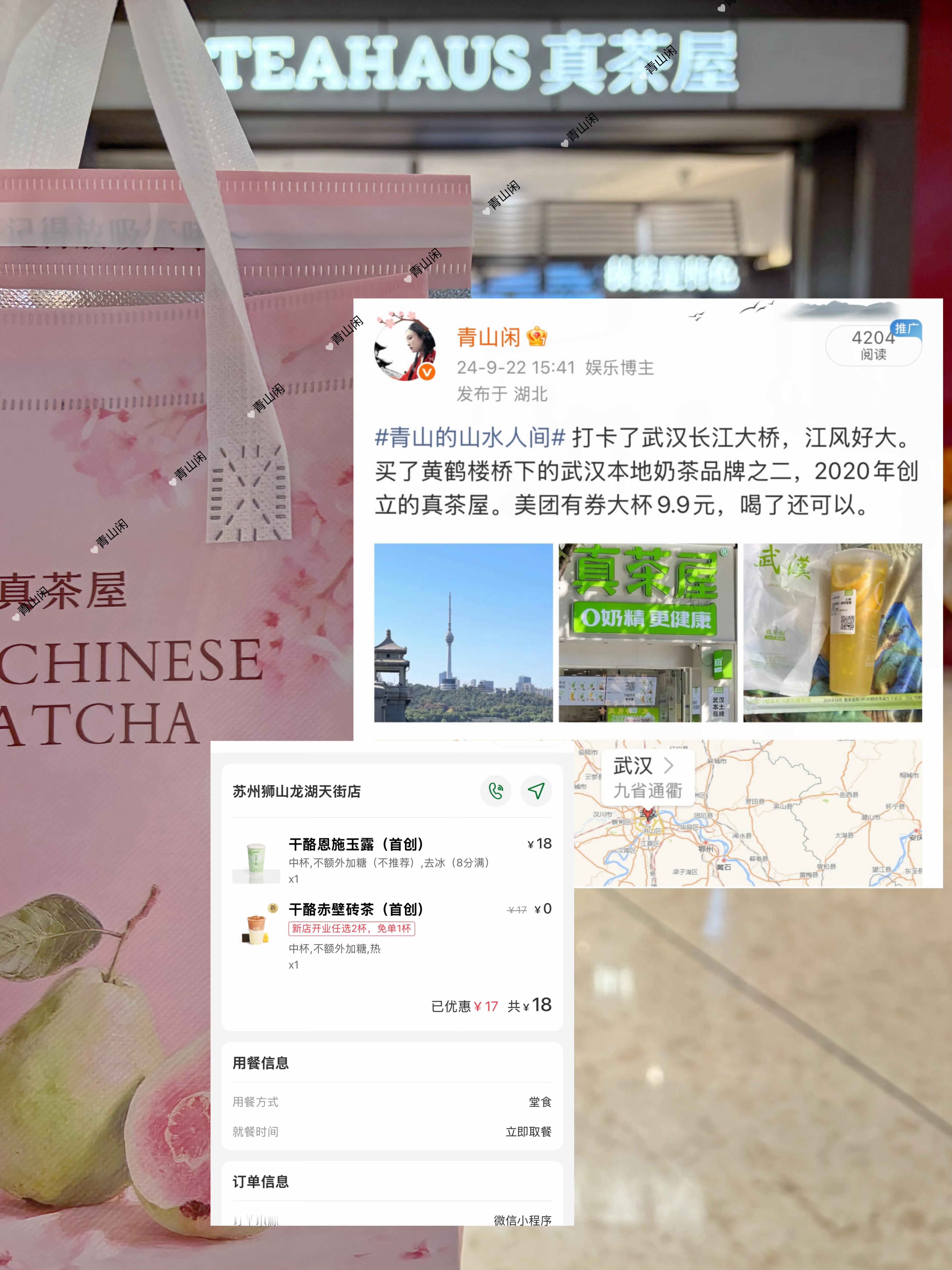 外地美食还有饮品连锁在我们苏州扩张好快啊 本土著才发现 2024年去武汉特种兵旅