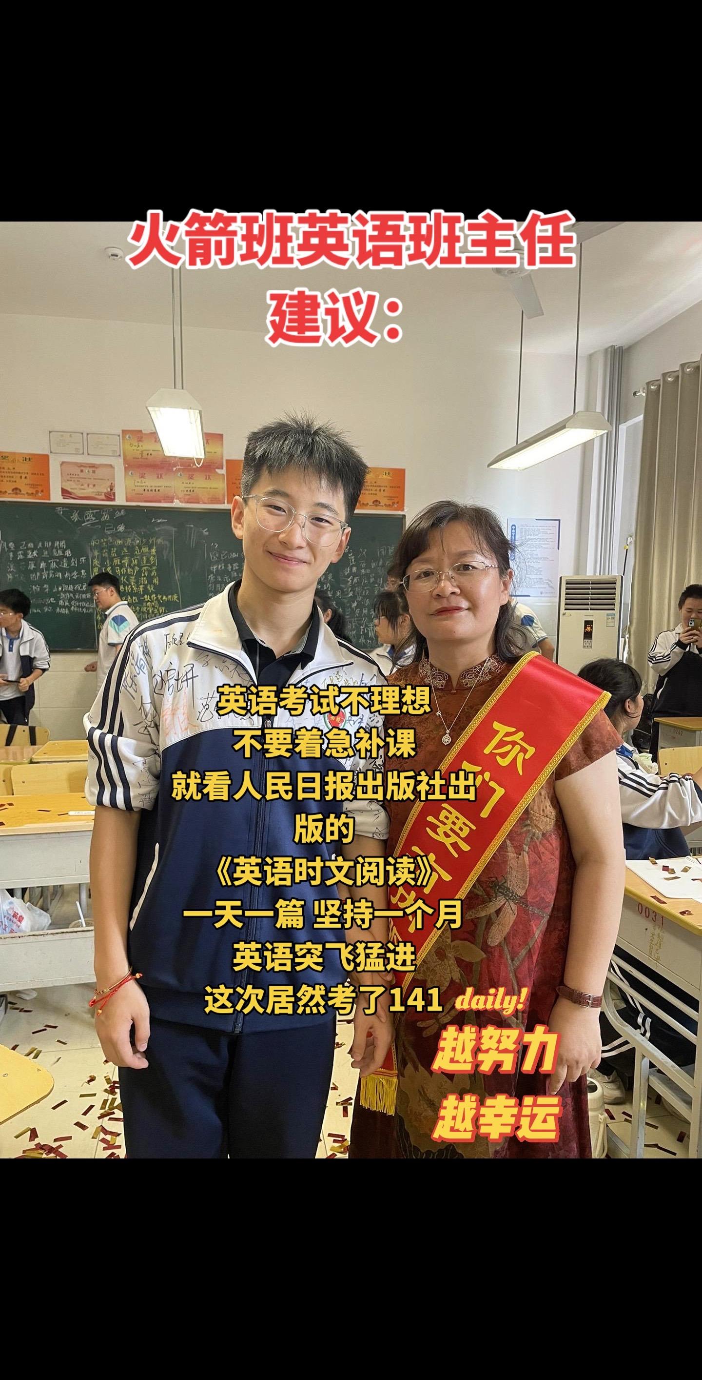 高中英语拉开距离的关键就是完形和阅读。如果能让孩子每天练习一篇和考试同...