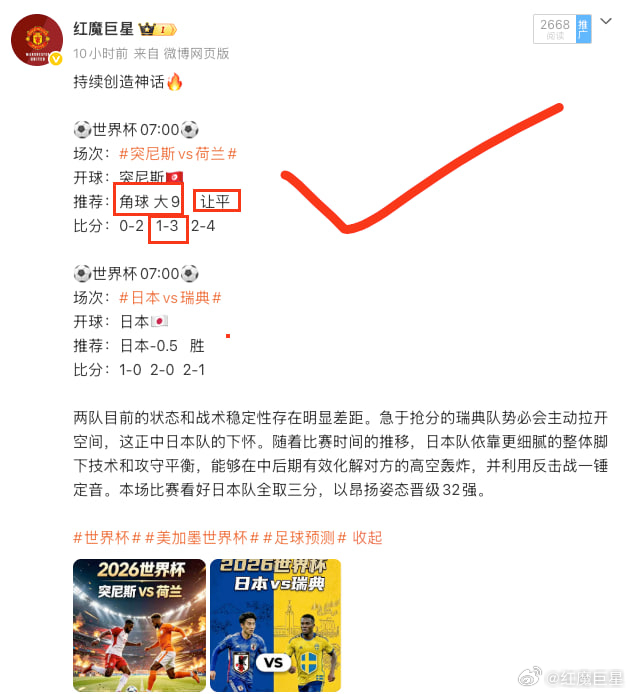 昨天6中3，一走水，1场精准爆破3项全中！战绩勉强过关，今晚必须更上一层楼！今晚