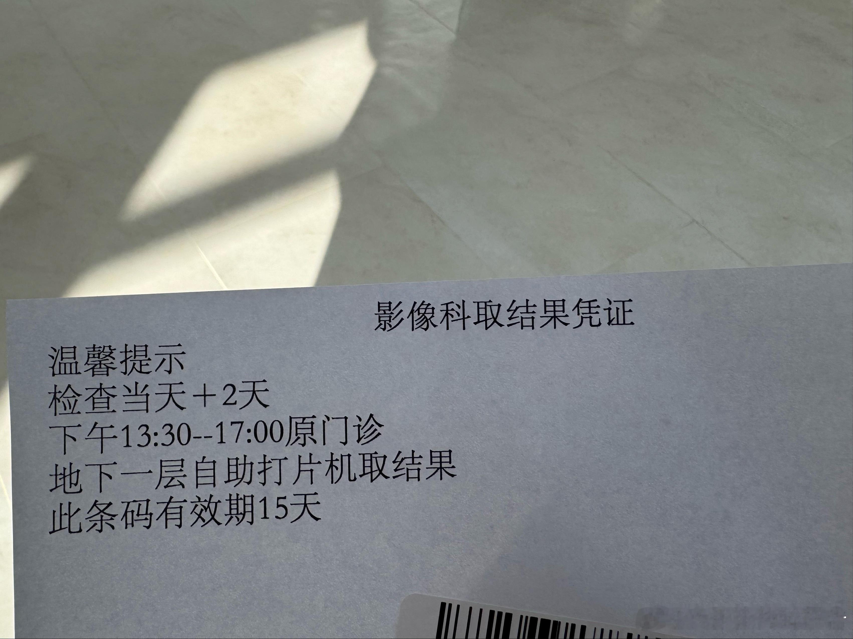你们做过CT么？就那种躺着进去检查的项目。刚刚去做检查，被推进机器里的时候，看到