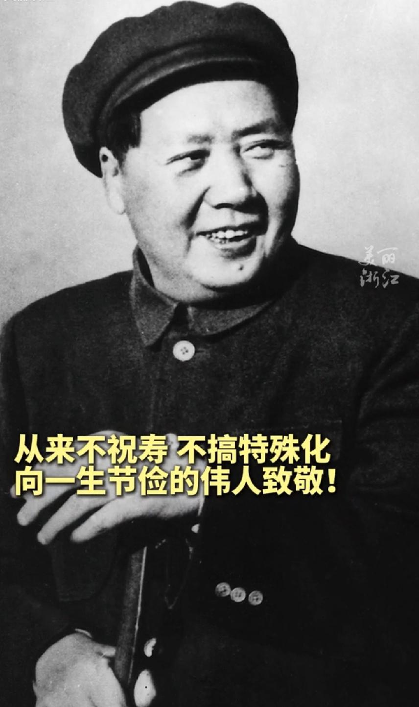 今天，纪念伟人毛泽东诞辰132周年！
人民群众永远想念您
人民群众永远拥护您
人