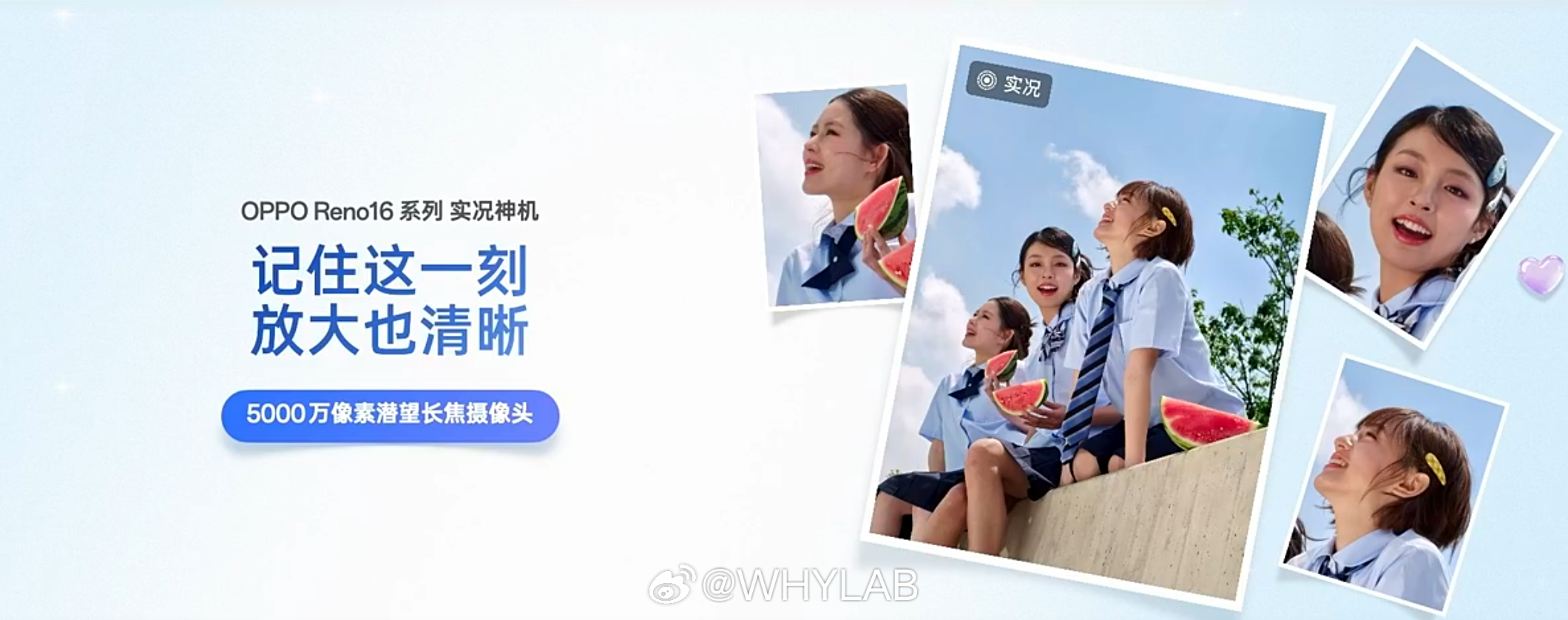 OPPO Reno16 系列还是主打影像，后置 200MP 主摄、 50MP 超