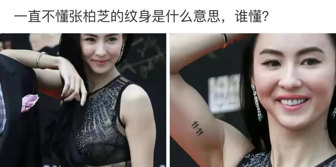 张柏芝为什么要在手上纹一个双11