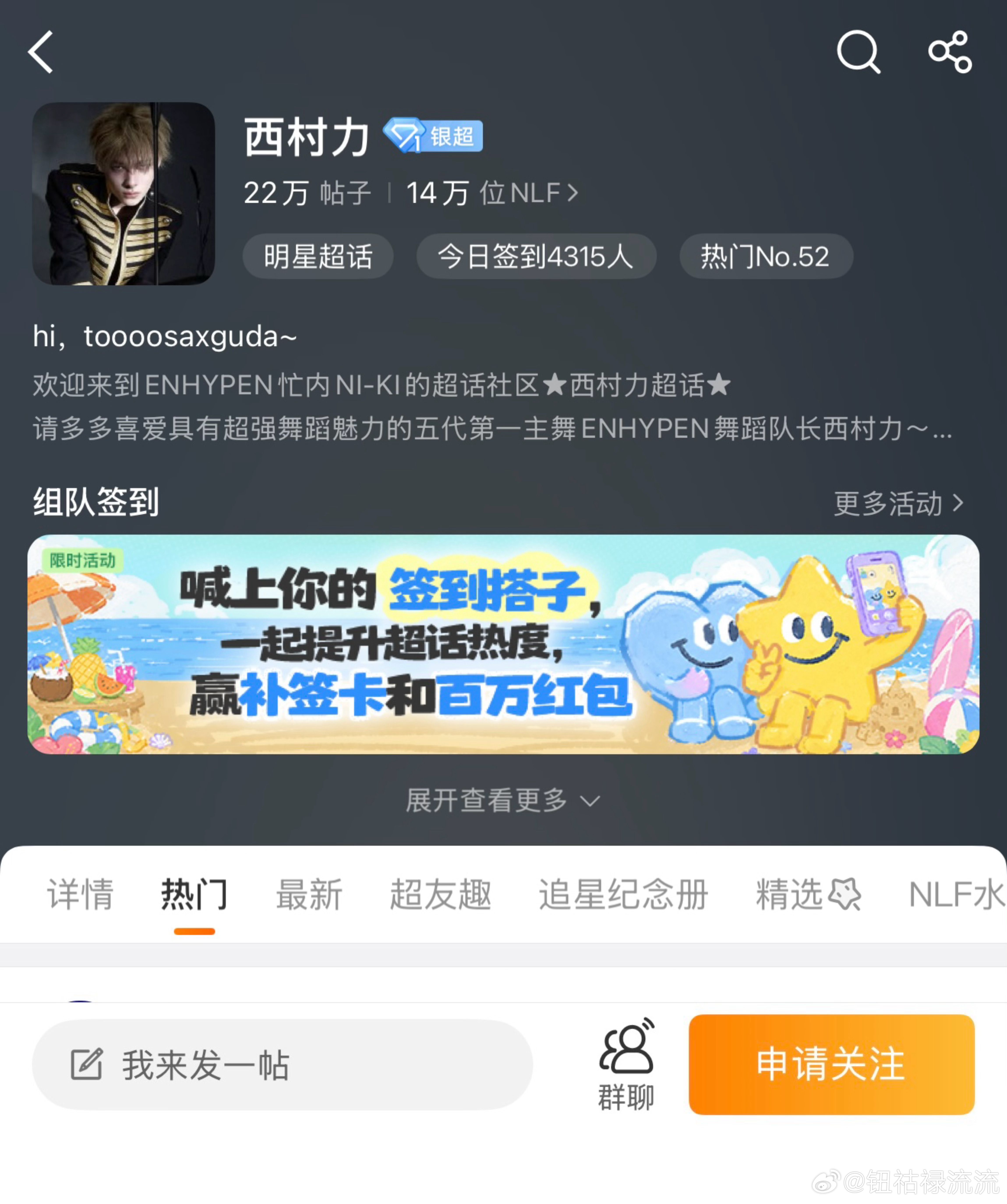 西村力超话开启申请关注西村力微博超话目前已开启申请关注 