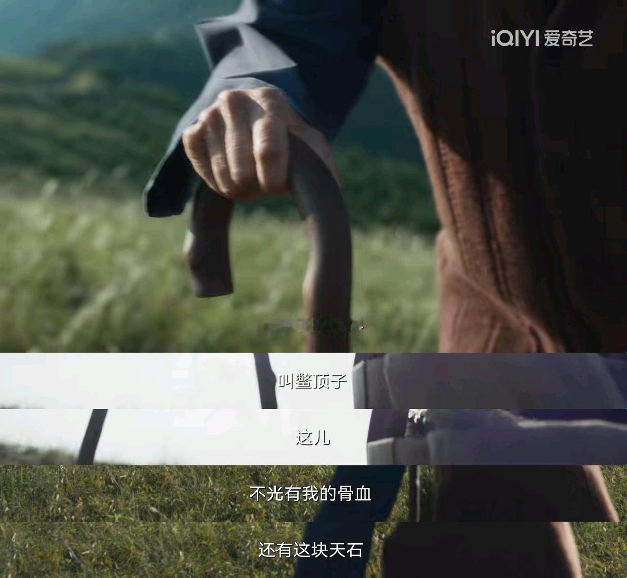 原来第一集老年绣绣说的“不光有我的骨血”是这个意思啊！[捂嘴哭][捂嘴哭] ​​