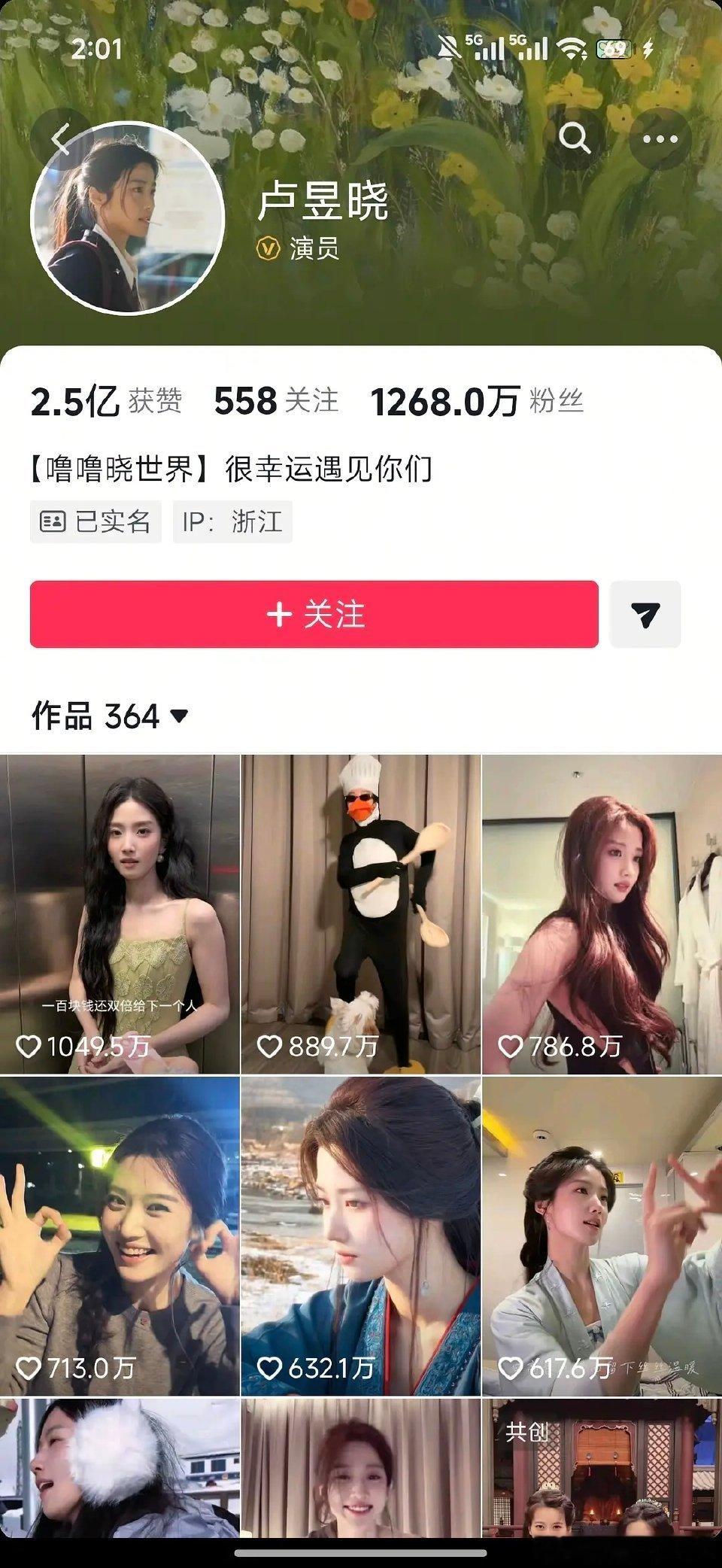 卢昱晓靠着🫘都能成为千万级网红 