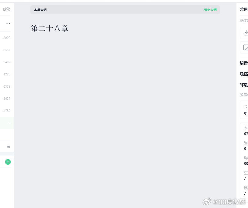 嗯嗯嗯，开始努力 ​​​
