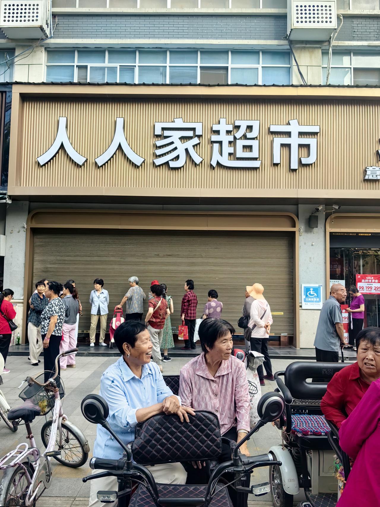 早上七点半，这家超市门口聚集了这么多老人

早上起来，古城西安晴天，天气预报温度