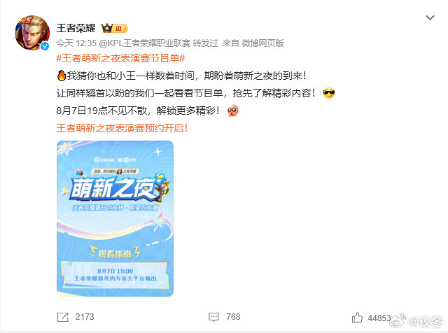 表演赛两队阵容豪华，暖阳、小雪等大神带队，整场娱乐对局可以观摩职业选手的带线拉扯