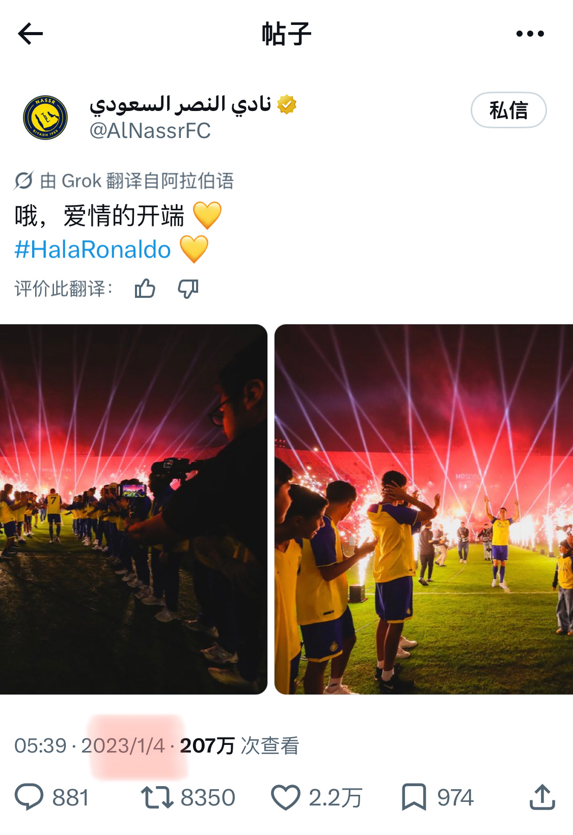 2023年的lydsl迎来GOAT：“哦，爱情的开端 💛” ​​​