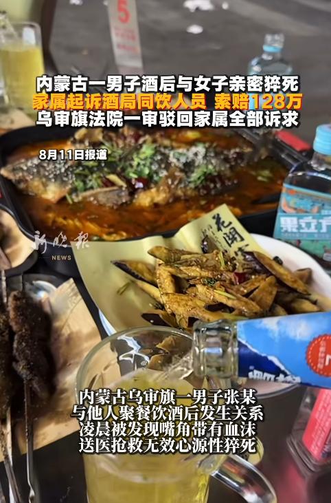 “冤不冤？”8月10日报道，内蒙古一男子聚餐饮酒后，与一名女子回到住处，几个小时