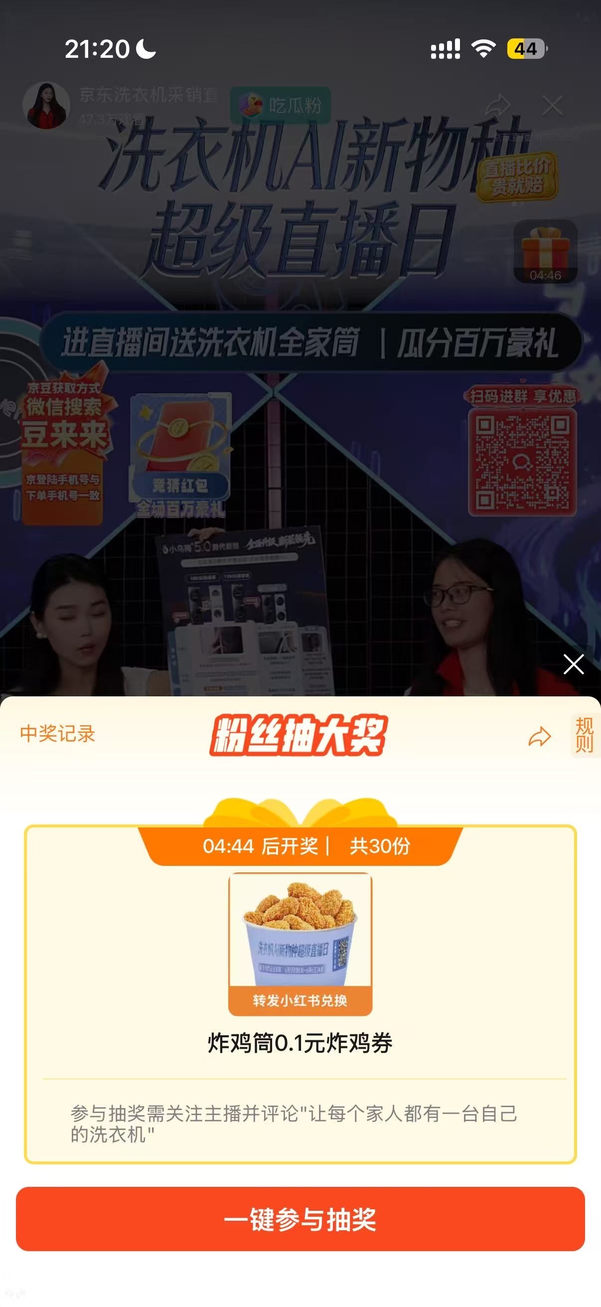 来，直接上京东洗衣机直播间蹲播攻略！6月5日晚8点开播，28小时超长待机。核心就