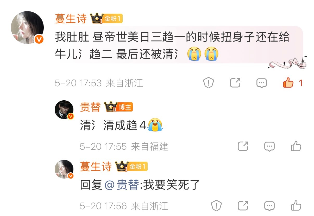 当时牛婶🤖发大水刷趋势的图谁有 我要放进专栏(就是我记得她们是氵到了第二但是呢