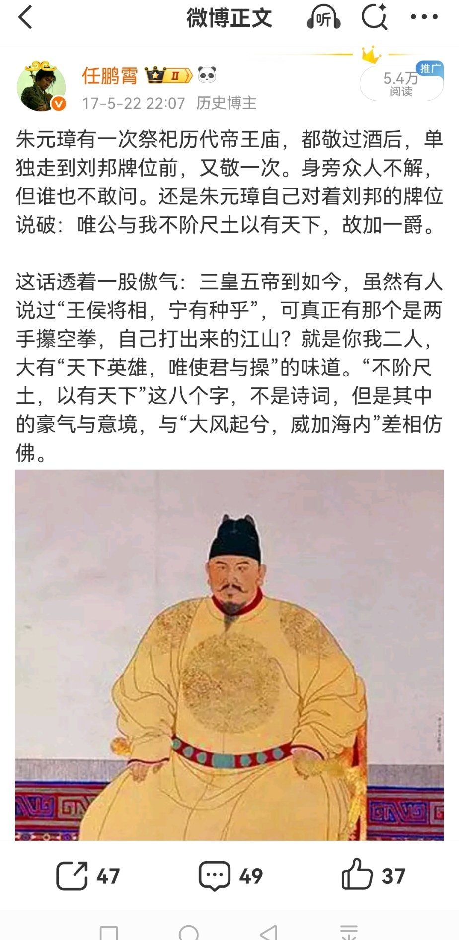 明孝陵更换朱元璋画像这是我2017年时的微博，配图一直都是官方正像，而不是鞋拔子