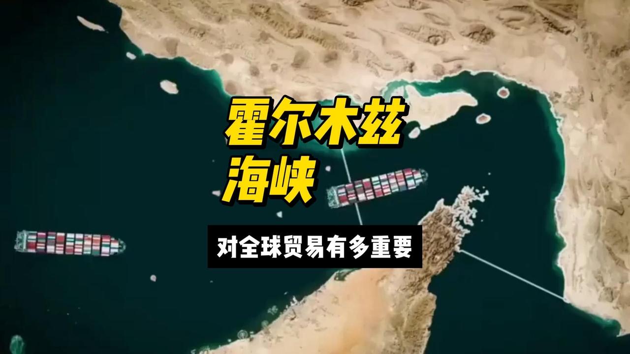 八国对伊朗施压，要求立即开放霍尔木兹海峡。

土耳其、埃及、巴基斯坦、沙特阿拉伯
