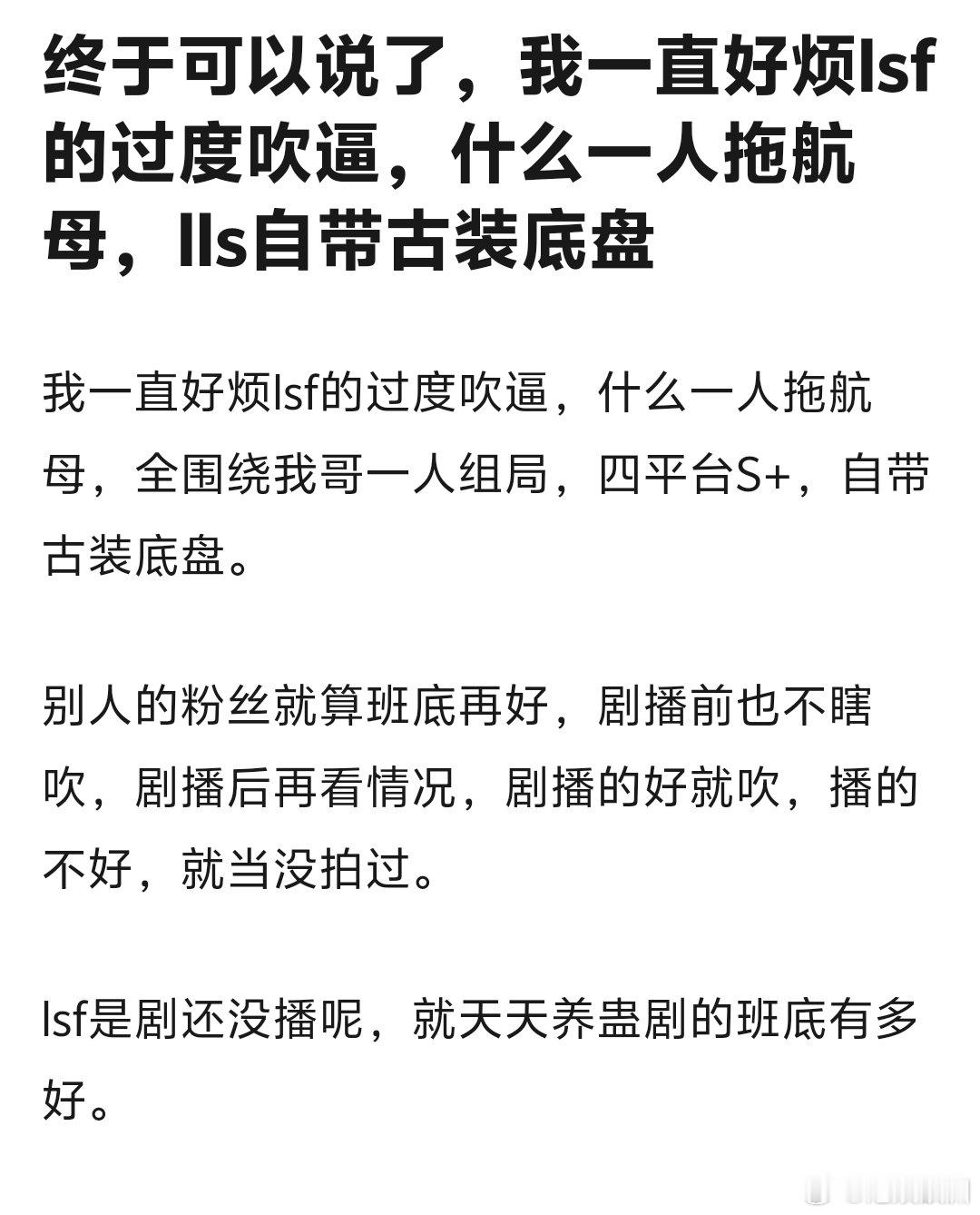 罗云熙粉丝吹牛终于翻车了，大快人心 ​​​
