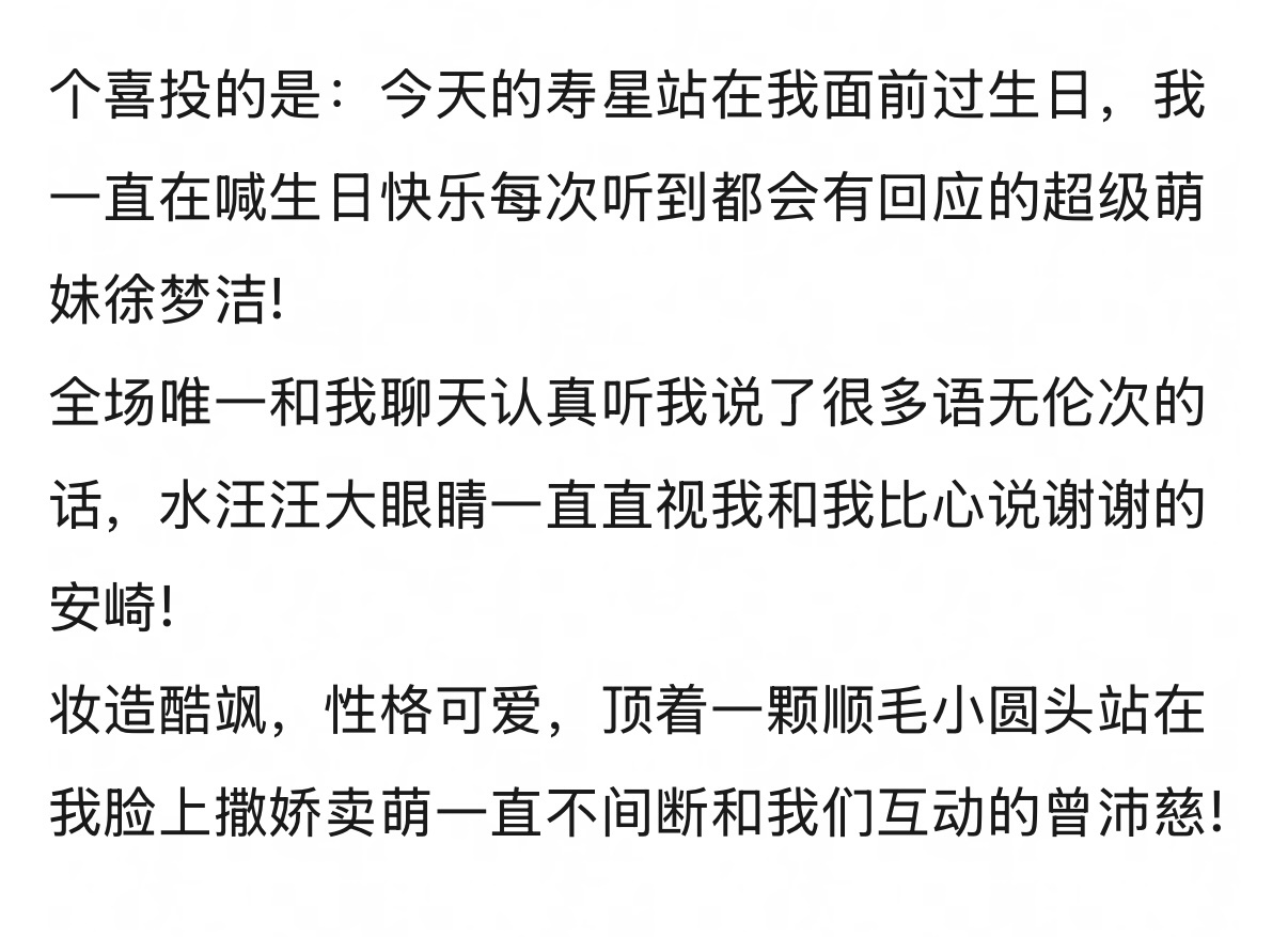 安崎 💎安崎乘风2026搬运一条豆瓣小组的repo，楼主提到她投了全场唯一和她