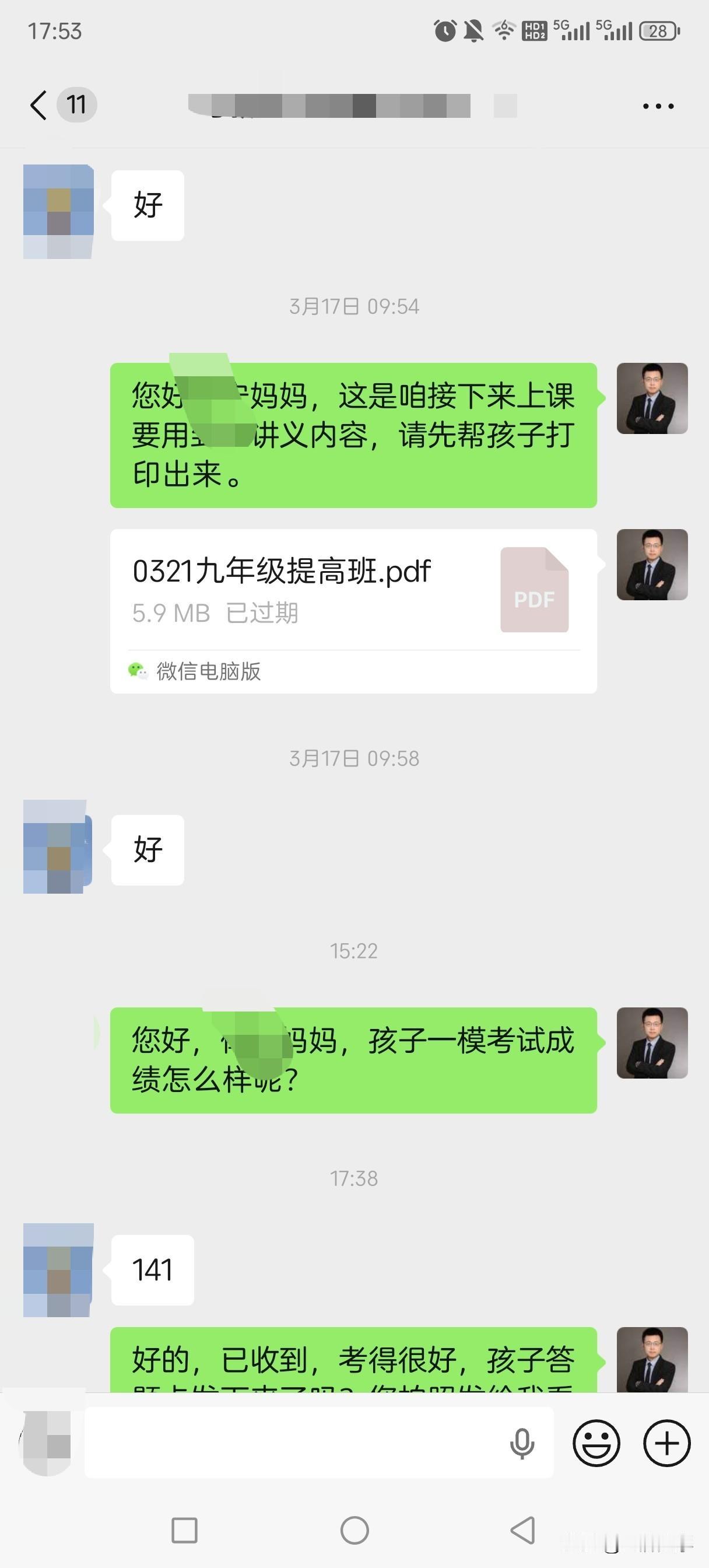 历下一模数学141分