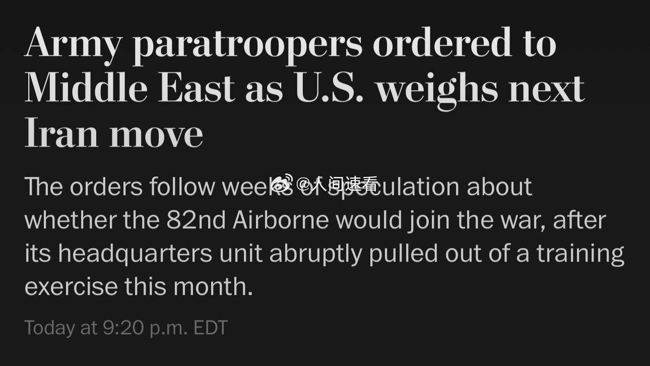 美国与伊朗和谈方案曝光五角大楼已批准布拉格堡第82空降师总部的书面部署命令，命令