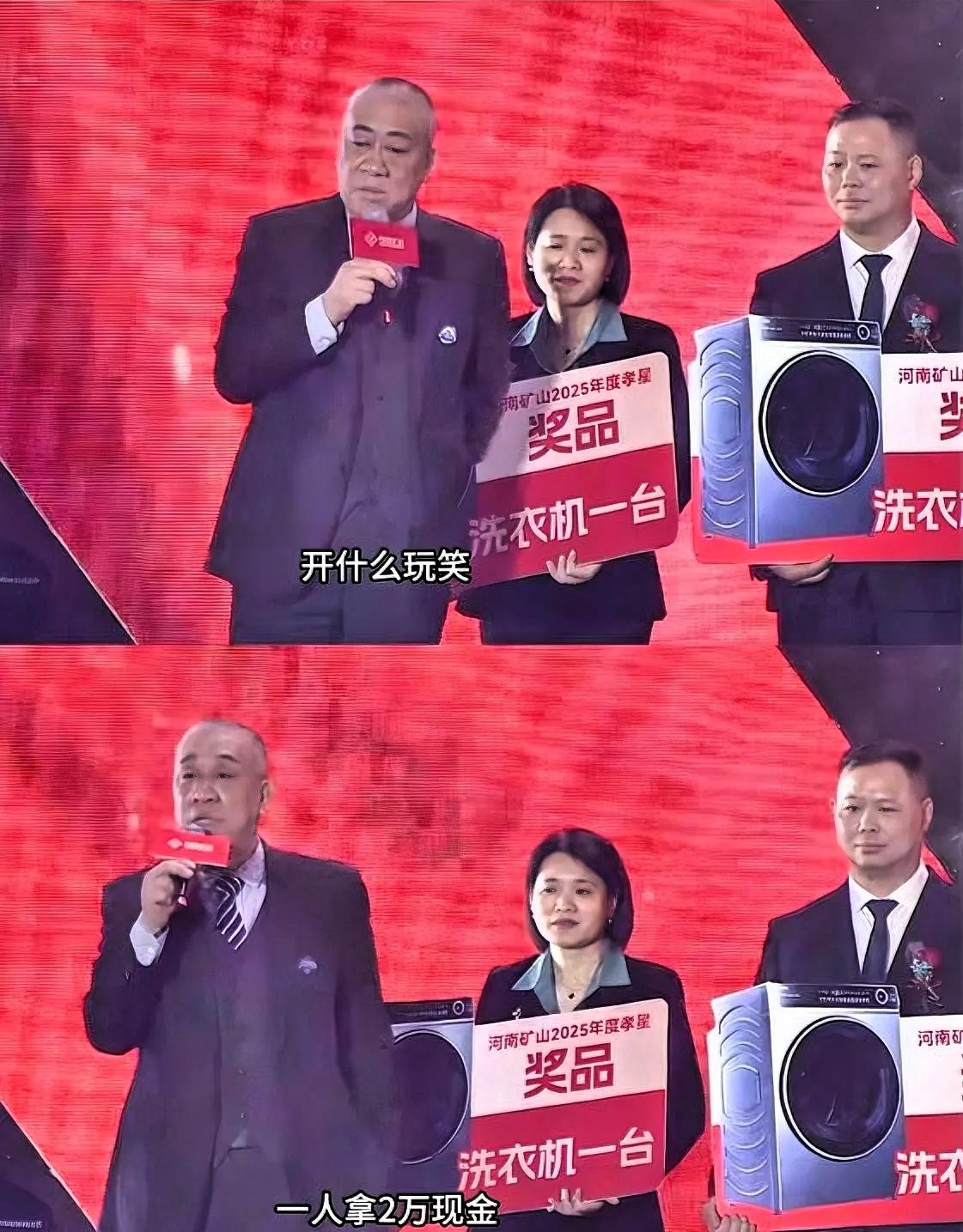 我明白了，人真的赚不到认知范围外的钱，看看河南矿山崔培军就知道了。年会颁奖当场批