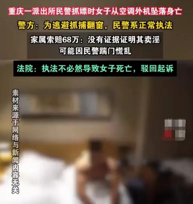 “从事非法活动还有理了？”重庆，一女子和一男子商量好价格后，决定去酒店的房间，被