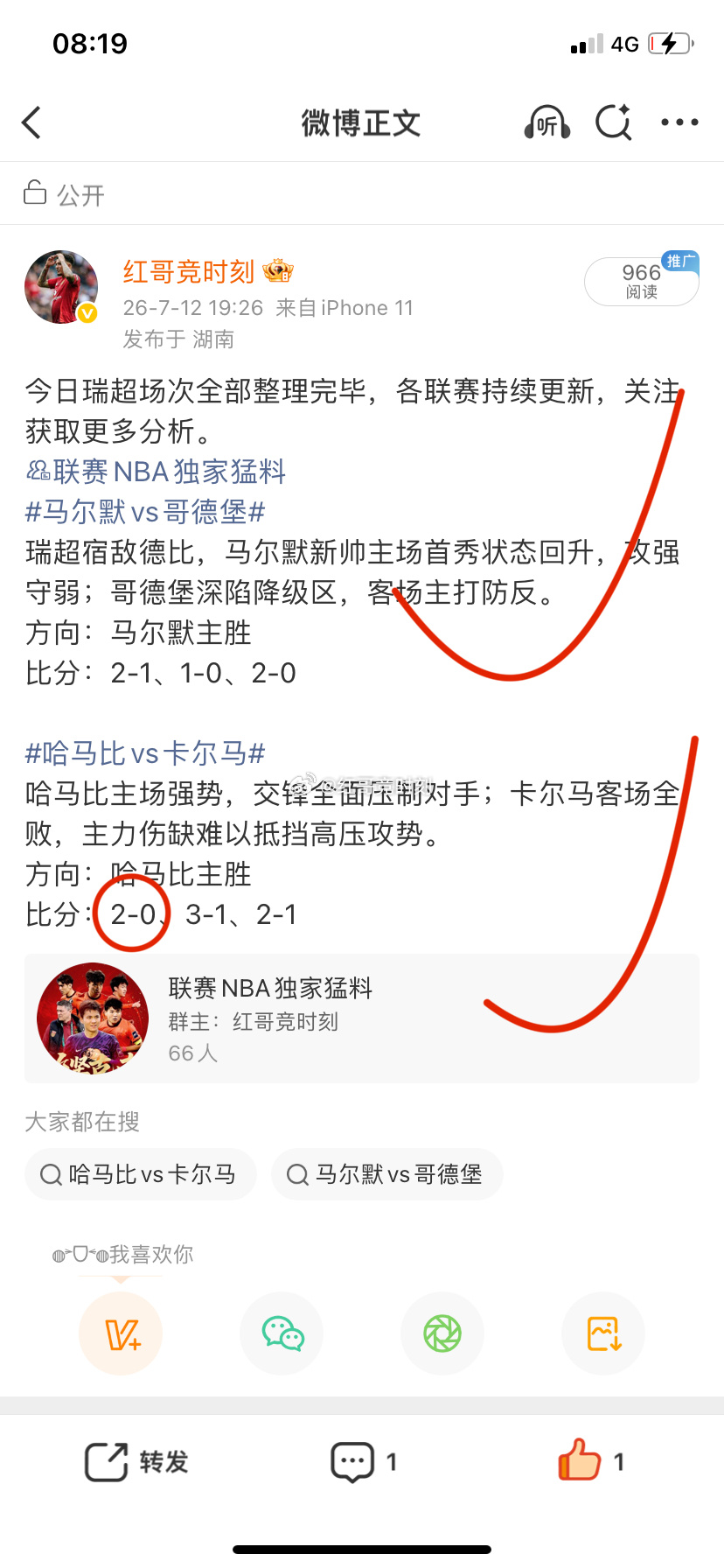 瑞超两场顺利收官，后续各大联赛赛事持续更新，关注获取每日赛事解读。联赛NBA独家
