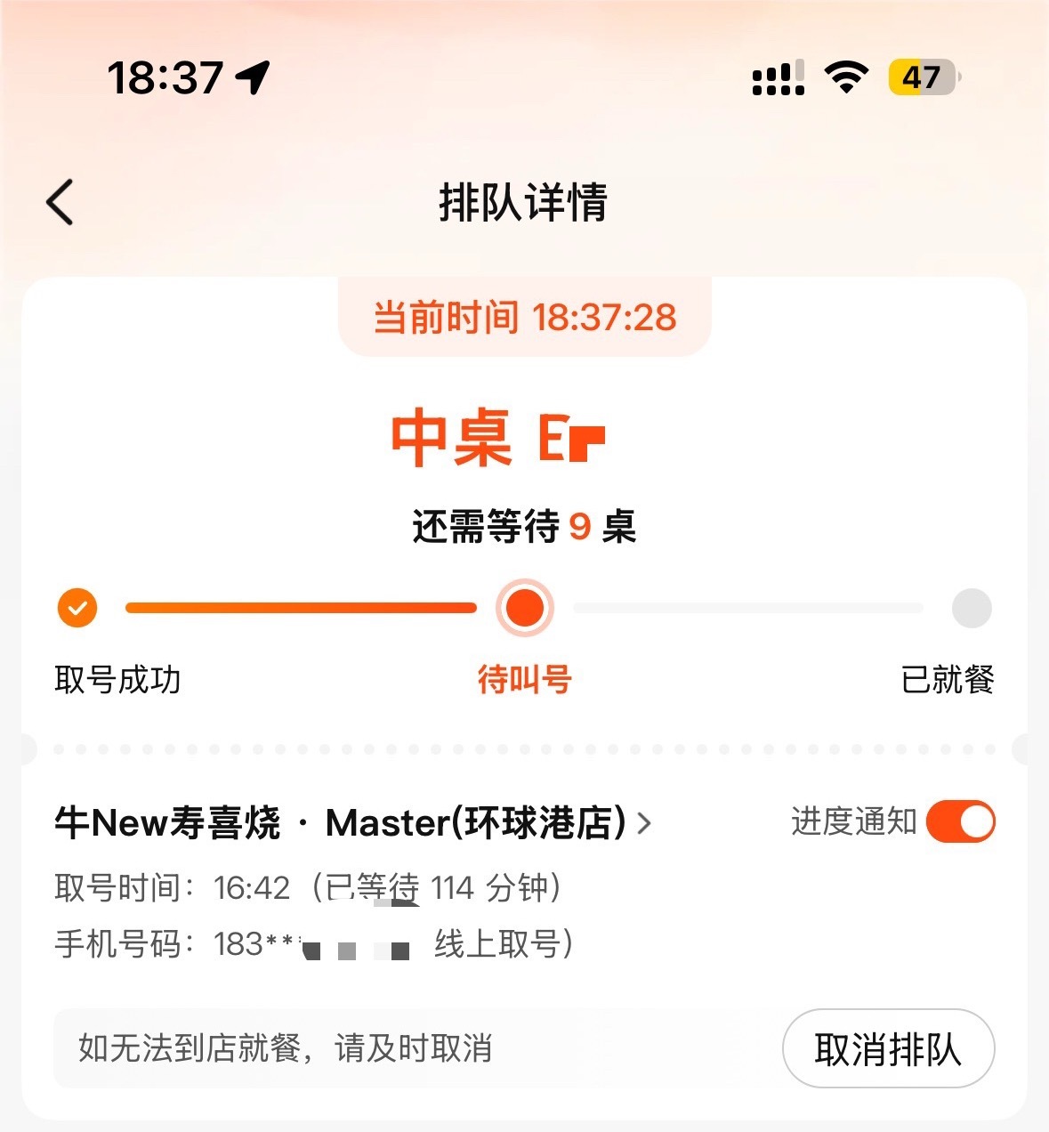 值得等待～ 上海·上海月星环球港