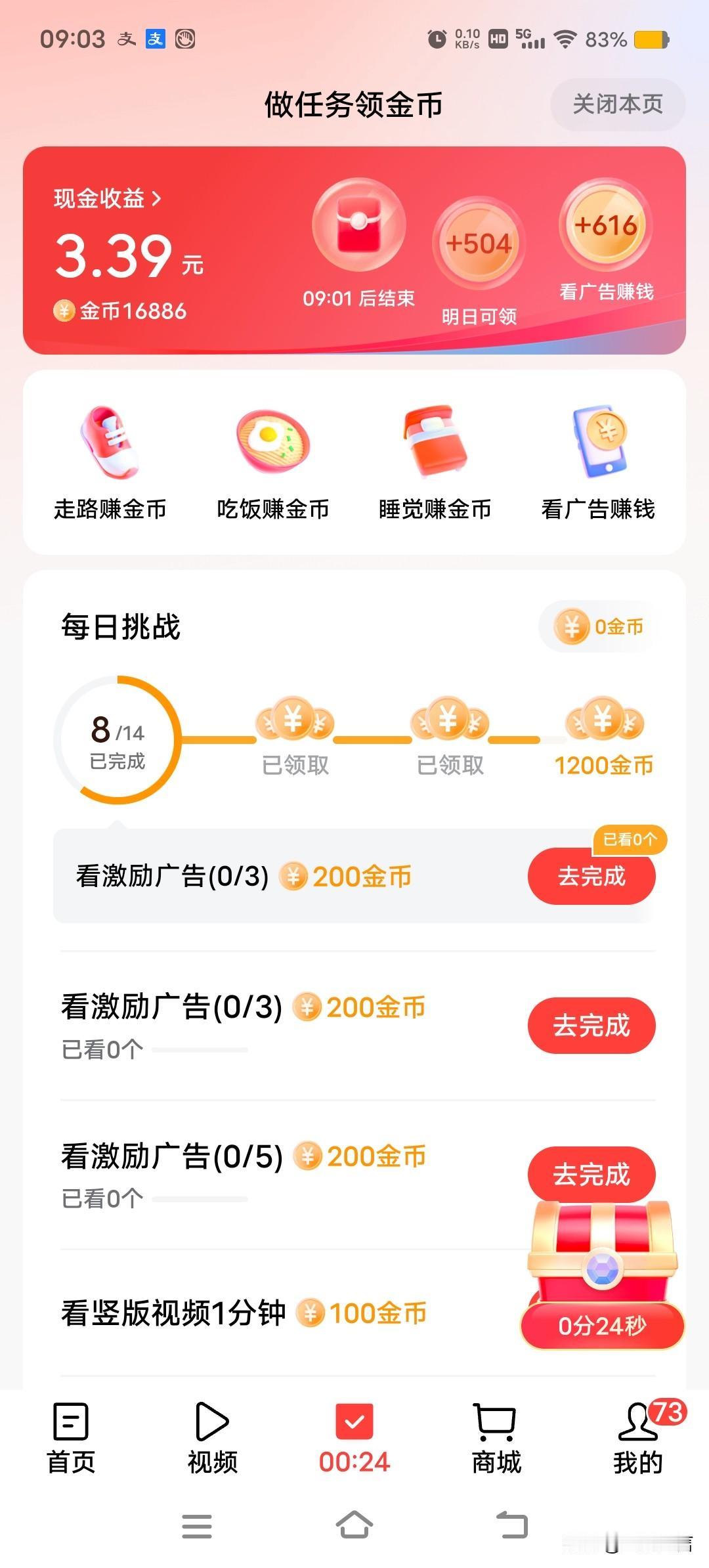 我在头条有29万粉。
既然写文字赚不到米，那就开始攒金币吧，争取凑够过年费。[呲