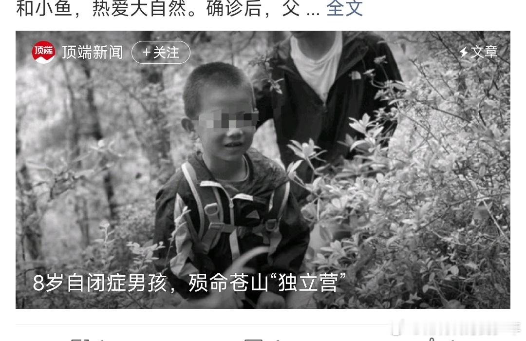 那些把自闭症孩子送进独立营的家长们孩子本身就自闭还把他独自送去陌生的环境 ​​​
