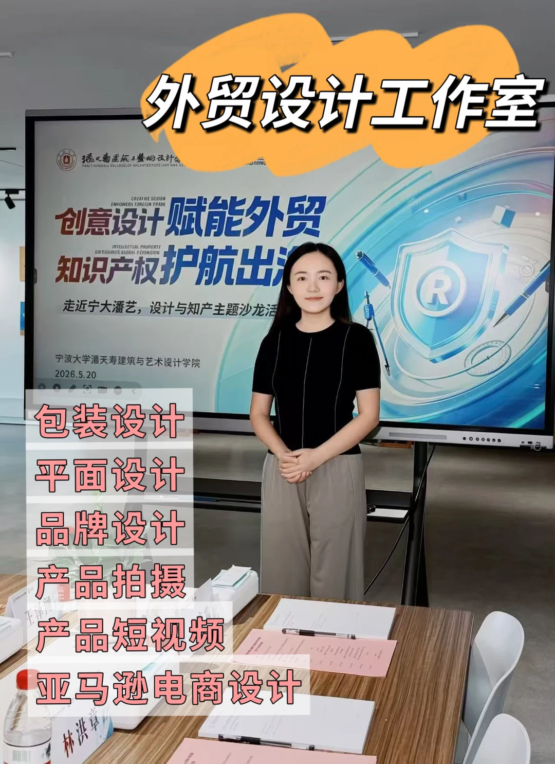 外贸设计工作室，帮外贸人搞定各种设计图！