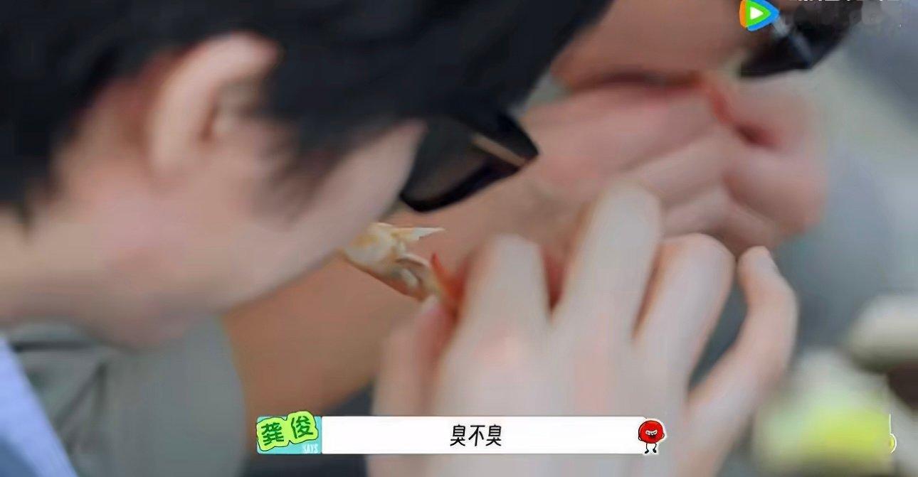 刘宇宁这么相信自己的鼻子吗哈哈哈哈哈刘宇宁吃之前还要闻一下 