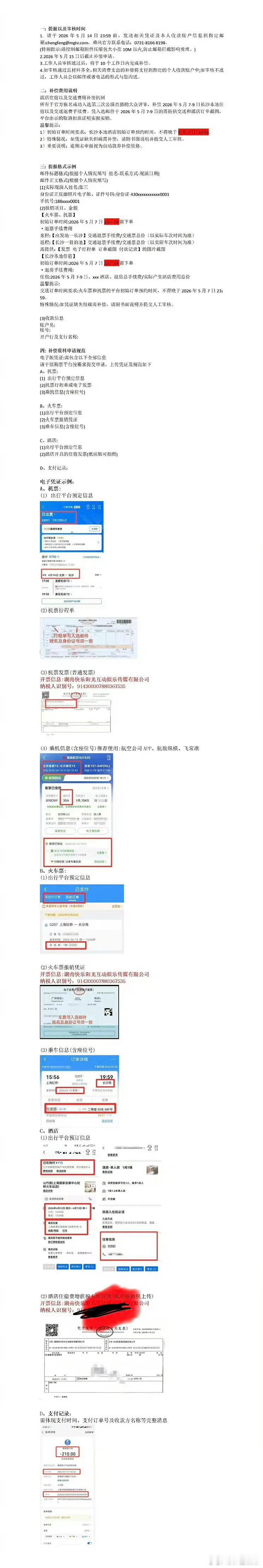 浪姐最新节目录制安排浪姐补偿方案7日晚，发文称第三次公演因播出调整，推迟直播录制
